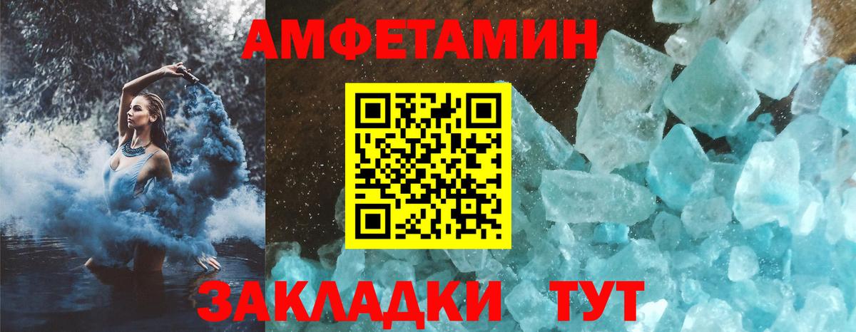 Екатеринбург  АМФЕТАМИН 97%  АМФ  Вход с VPN  MEGA tor  АМФ 