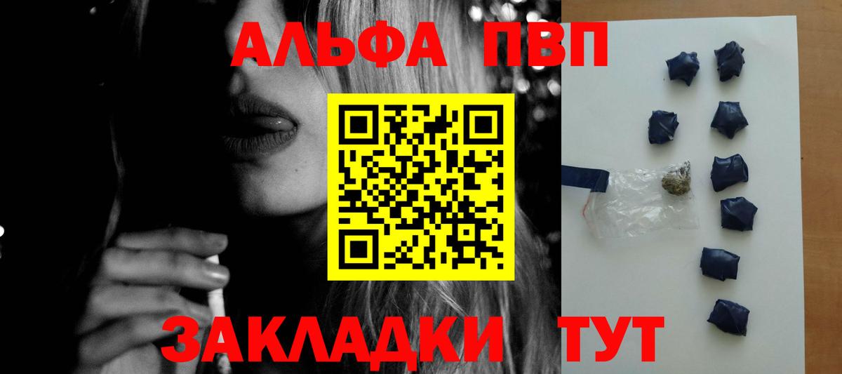 Alpha PVP  Alpha PVP VHQ  A-PVP крисы CK  Вход с VPN  купить   Альфа ПВП VHQ  Екатеринбург 