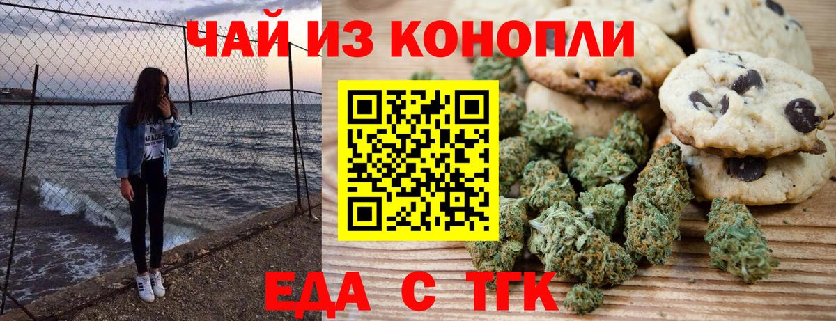 Canna-Cookies конопля Екатеринбург