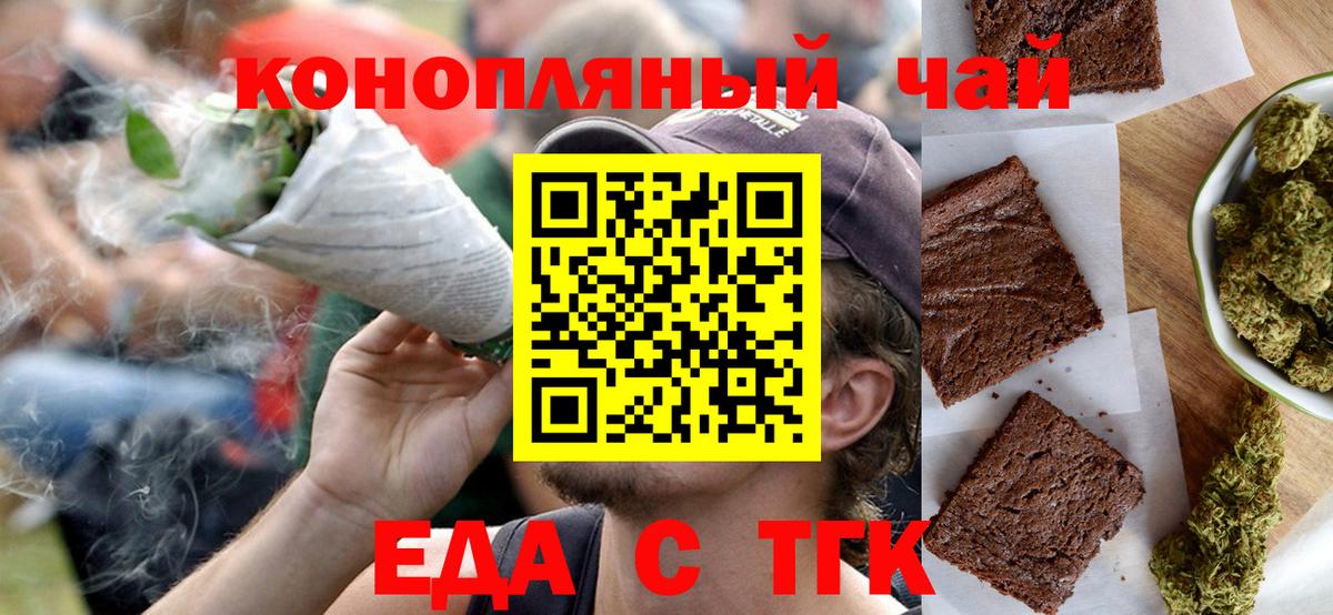 Екатеринбург  Canna-Cookies марихуана  Вход с VPN 
