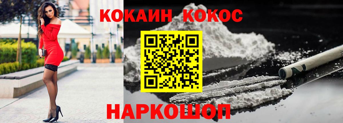 COCAIN Эквадор Екатеринбург