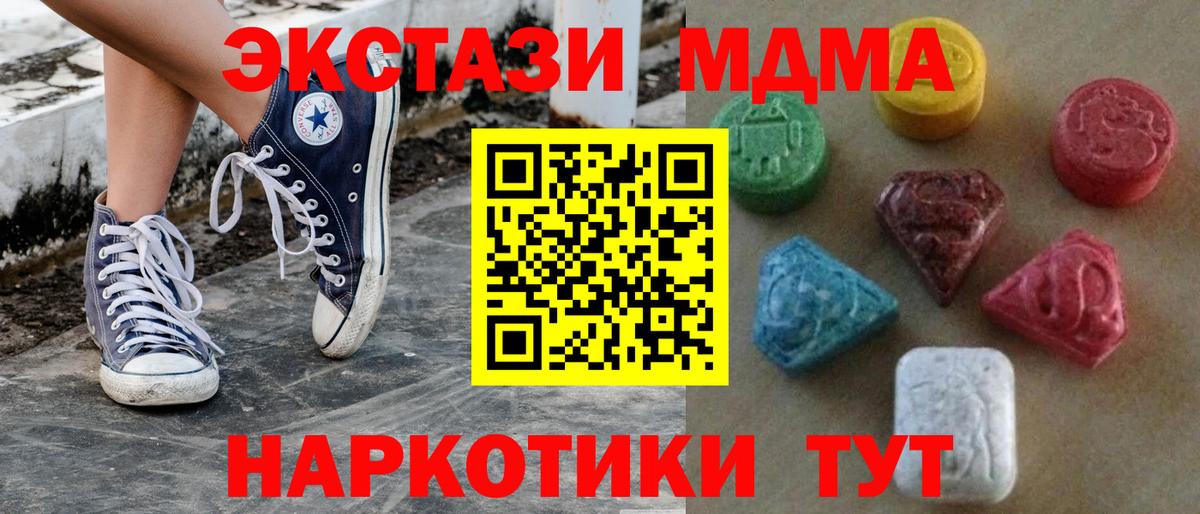 Екатеринбург  Экстази 300 mg  ЭКСТАЗИ Дубай  Вход с VPN 