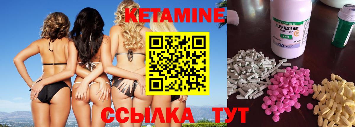 Екатеринбург  КЕТАМИН ketamine  Вход с VPN 