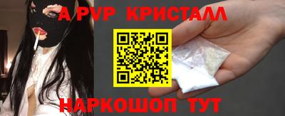 ALPHA-PVP Ликино-Дулёво