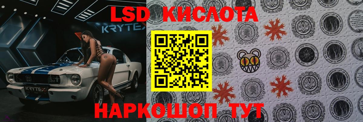 ЛСД экстази кислота  Лсд 25 экстази ecstasy  Вход с VPN  Екатеринбург 
