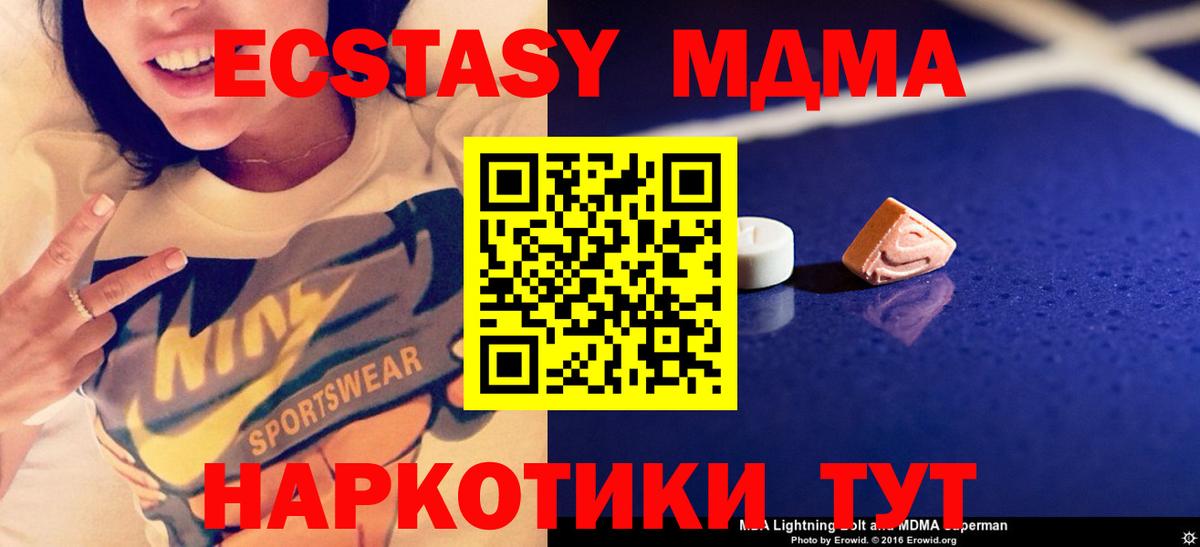 МДМА кристаллы  Вход с VPN  МДМА crystal  Екатеринбург 