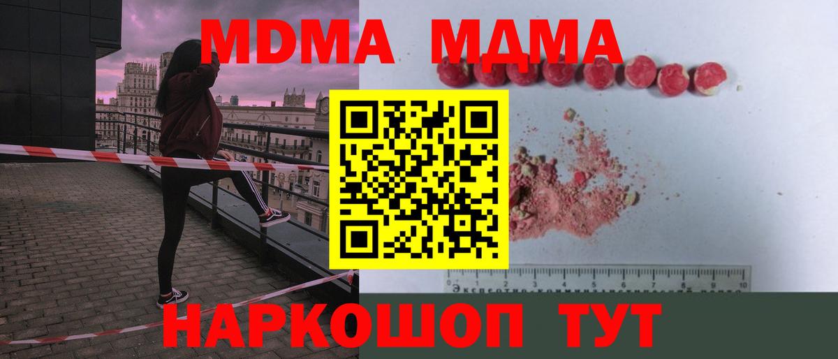 МДМА молли Екатеринбург
