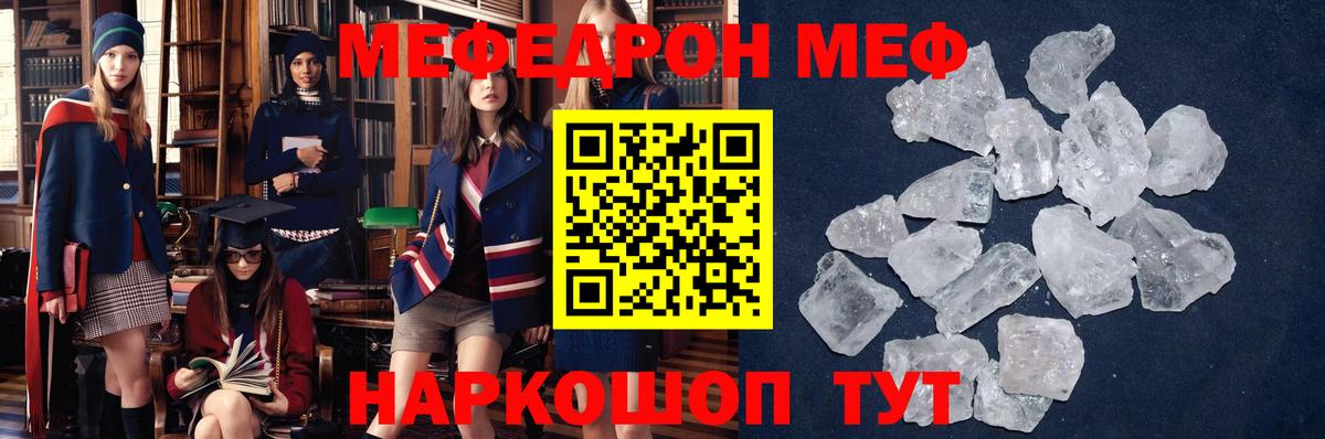 Мефедрон 4 MMC  Меф  Екатеринбург  МЕФ  Вход с VPN 