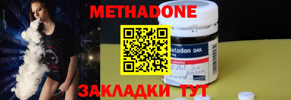 даркнет официальный сайт  Вход с VPN  Метадон methadone  Екатеринбург  Метадон VHQ 