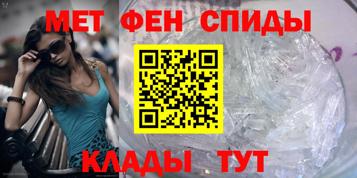 Метамфетамин Methamphetamine  Вход с VPN  Екатеринбург 