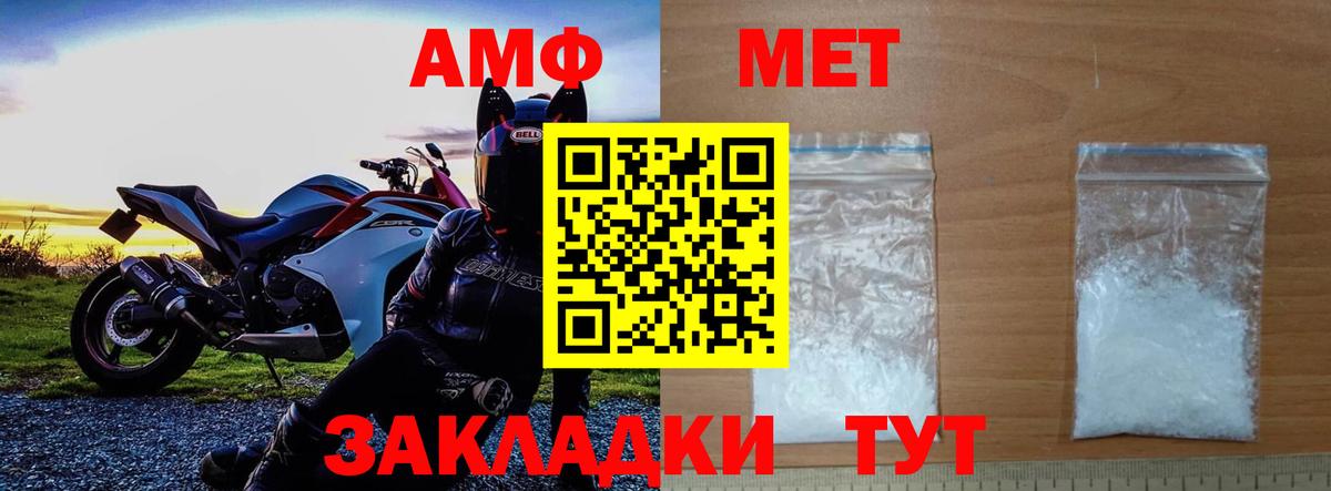 МЕТАМФЕТАМИН Methamphetamine Екатеринбург