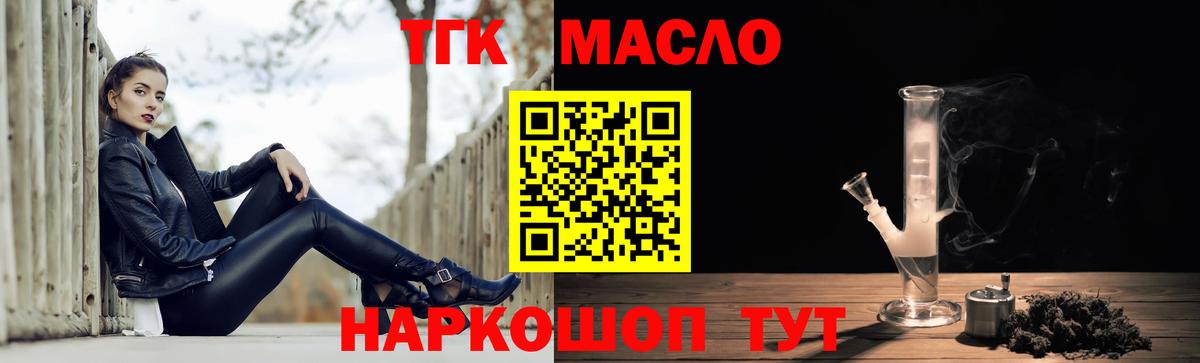 ТГК концентрат Екатеринбург